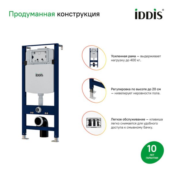 Комплект 2 в 1: инсталляция и клавиша смыва IDDIS Optima Home OPH00MBi32K клавиша OPH10B0i77 чёрный матовый