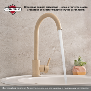 Смеситель для кухни РМС SUS124BGK-017F бежевый Смеситель для кухни РМС SUS124BGK-017F бежевый