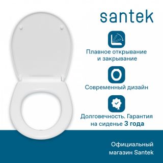 Сиденье Santek Бореаль 1WH302050 быстрое снятие микролифт для напольной чаши