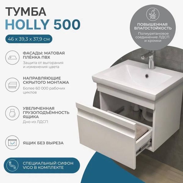 Тумба под раковину подвесная Vigo Holly 038 50 см белый