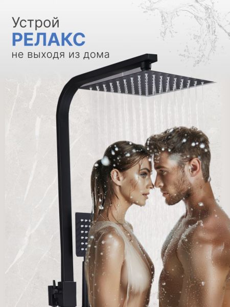 Душевая стойка Vexorus Classic S8020.BL чёрный матовый