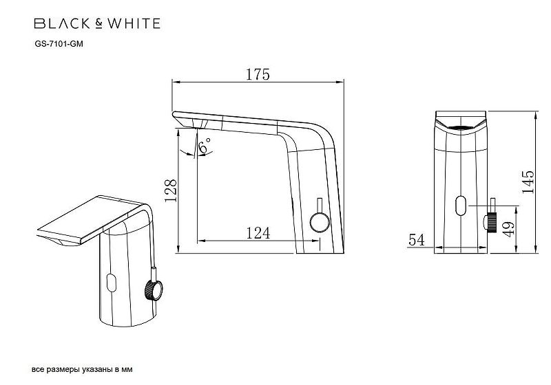 Сенсорный смеситель для раковины Black&White Gravity 7101С хром