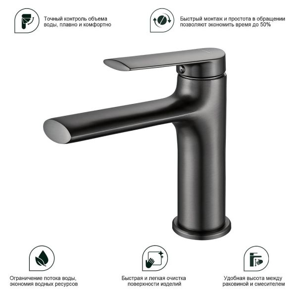 Смеситель для раковины Splenka S50.10.09 графит