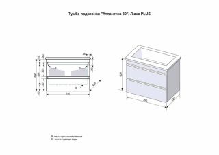 Тумба под раковину Style Line Атлантика 80 СС-00000691 Тумба под раковину Style Line Атлантика 80 СС-00000691
