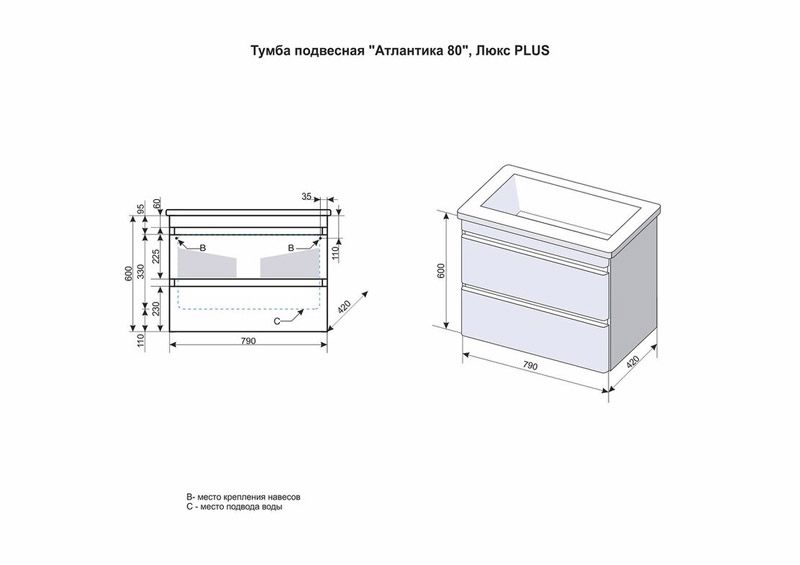 Тумба под раковину El Fante Атлантика 80 СС-00000691