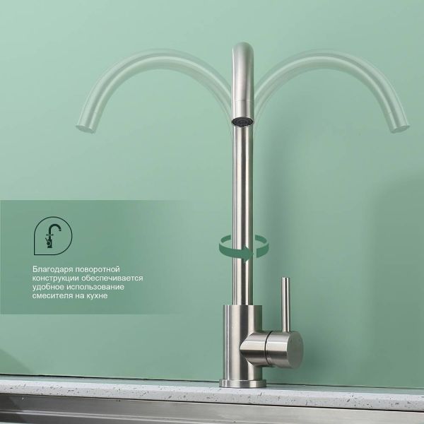 Смеситель для кухни Splenka S201.40.05 сатин