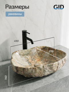 Раковина накладная Gid Montana 54484 48 см белый