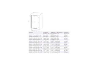 Душевая дверь Good Door Orion WTW - PD-140-G-CH стекло матовое