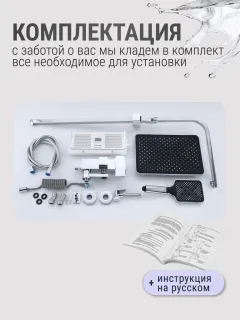 Душевая стойка Vexorus Classic B8003.CH хром