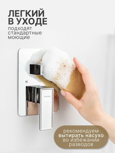 Душевой комплект Vexorus Design B9001.CH хром