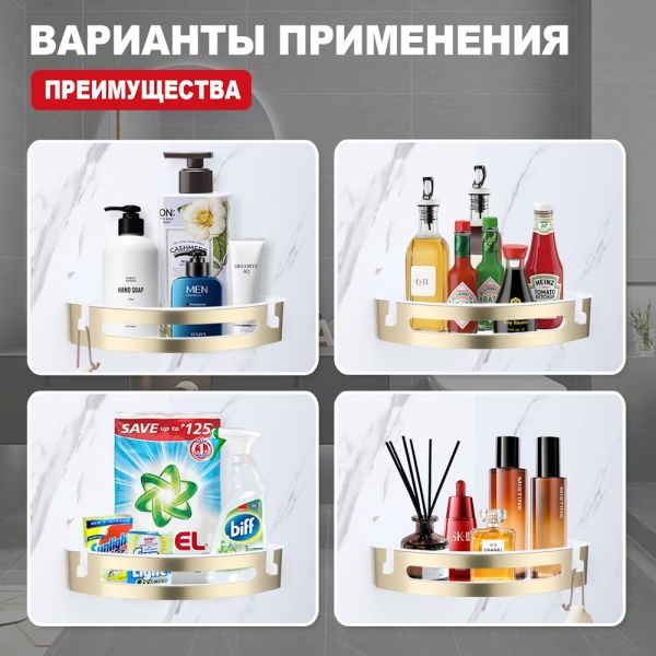 Полка для ванной комнаты Raglo R340.01.03 угловая золотой сатин Полка для ванной комнаты Raglo R340.01.03 угловая золотой сатин
