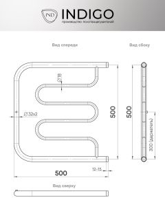 Полотенцесушитель водяной Indigo Фокстрот Standart FSW50-50 50x50 см хром
