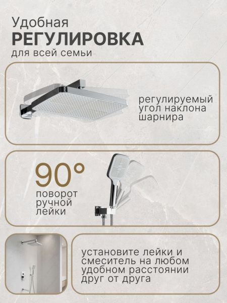 Душевой комплект Vexorus Design B9001.CH хром