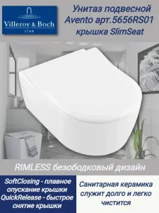 Подвесной унитаз Villeroy & Boch Avento Directflush 5656RS01 с крышкой-сиденьем Slim