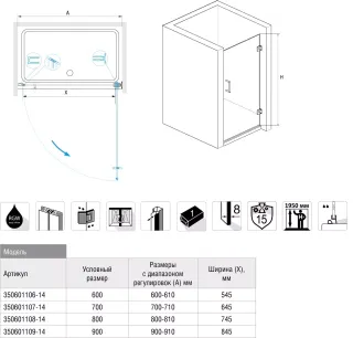 Душевая дверь RGW HO-011 350601109-21 90 см профиль хром стекло матовое