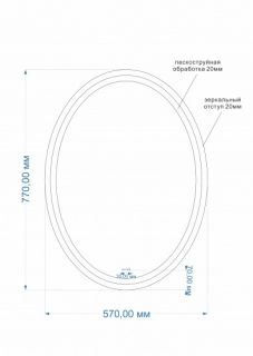 Зеркало Cersanit DESIGN KN-LU-LED040*57-d-Os 57см с антизапотеванием Зеркало Cersanit DESIGN KN-LU-LED040*57-d-Os 57см с антизапотеванием