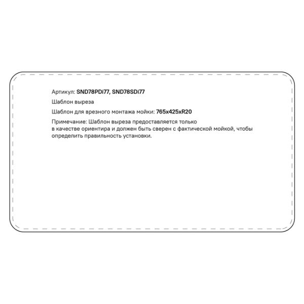 Кухонная мойка IDDIS Sound SND78SDi77 78см сталь