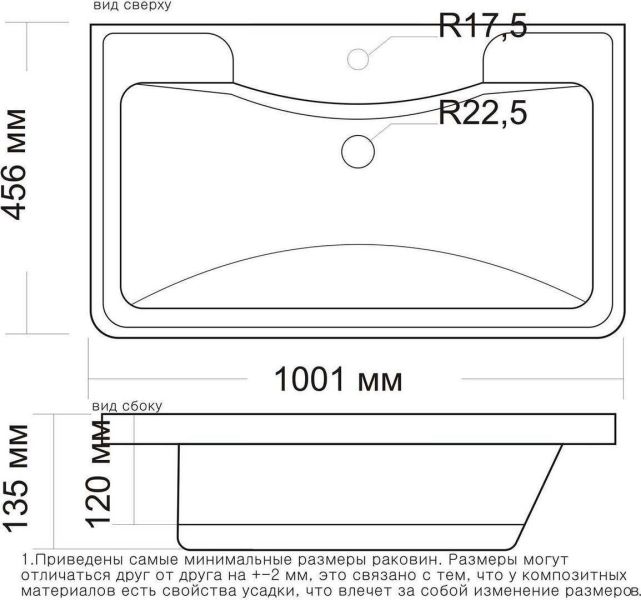 Раковина Misty Атлантик  4623723685680 100 см