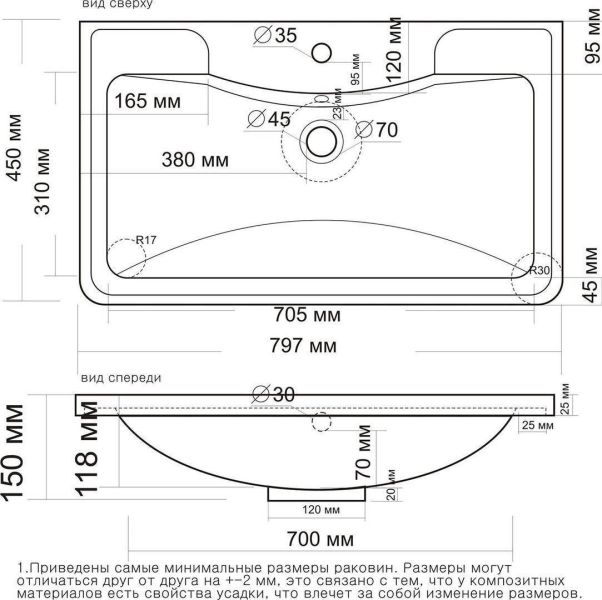 Раковина Misty Атлантик  4623723685673 80 см
