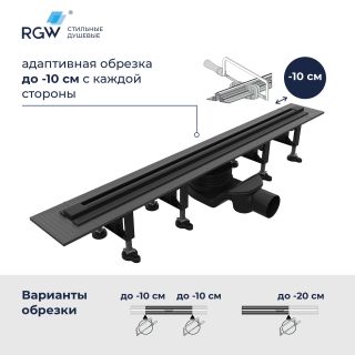 Душевой лоток RGW SDR-55B 79215512-04 120 см обрезной