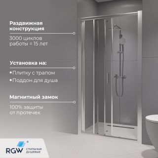 Душевая дверь RGW CL-111 410911108-11 80 см профиль хром стекло прозрачное