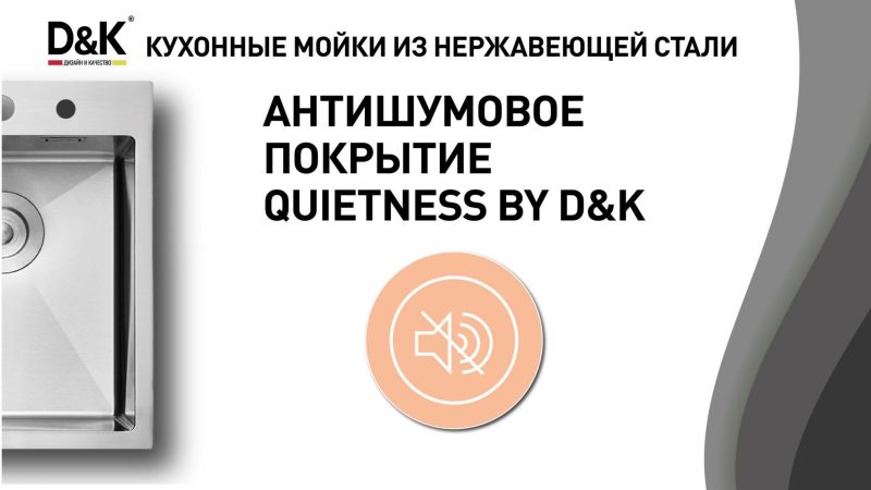 Кухонная мойка D&K DKS415006 41см графит