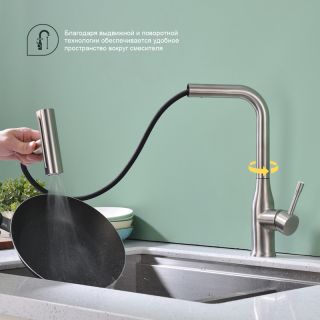 Смеситель для кухни Splenka S206.49.05 с мультифункциональным изливом сатин