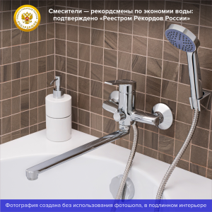 Смеситель для ванны с душем РМС SL132-006E хром
