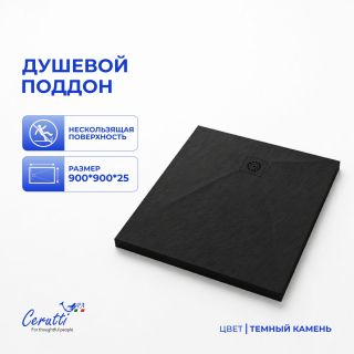 Душевой поддон Ceruttispa  Q9090SSB искусственный камень 90х90 см