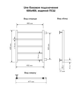 Полотенцесушитель водяной Indigo Line LLSW60-40-б/п-50 60x40 см хром