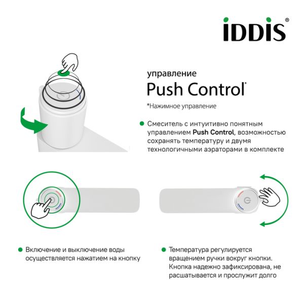 Смеситель для раковины IDDIS Slide белый матовый SLIWTBTi01