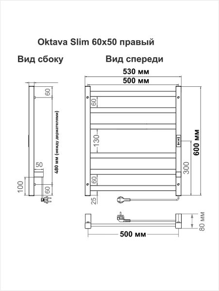 Полотенцесушитель электрический Indigo Oktava Slim 3 LСLOKS3E60-50GNSRt 60x50 см оружейная сталь