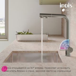 Смеситель для кухни IDDIS Умбра (Umbra) UMBBNPFi05 матовая сталь сатин