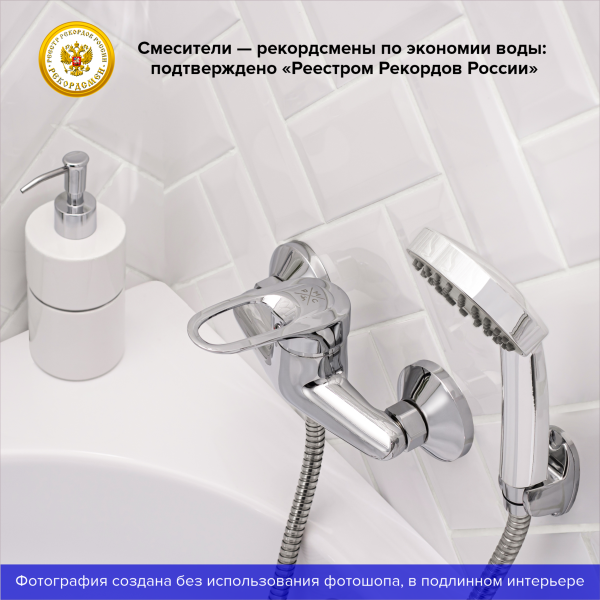 Смеситель для душа РМС SL55-003 хром