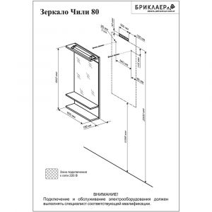 Зеркало с подсветкой Бриклаер Чили 44627125415067 80 см венге