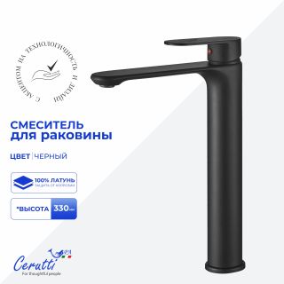 Смеситель для раковины Ceruttispa ОРАЦИО XLMB (ORAZIO XLMB) CT12072 чёрный матовый