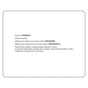 Кухонная мойка IDDIS Prime PRI54S0i77 54см сатин