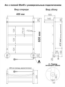 Полотенцесушитель электрический Indigo Arc LCAE60-40PR с полкой 60x40 см хром