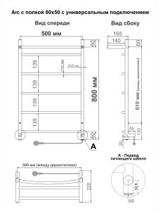 Полотенцесушитель электрический Indigo Arc LCAE80-50PR с полкой 80x50 см хром