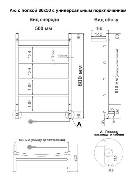 Полотенцесушитель электрический Indigo Arc LCAE80-50PR с полкой 80x50 см хром