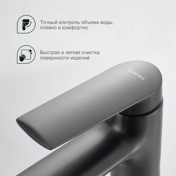 Смеситель для раковины Splenka S50.10.09 графит