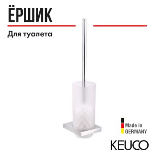 Ёршик для унитаза Keuco Edition 11 11164019000 хром