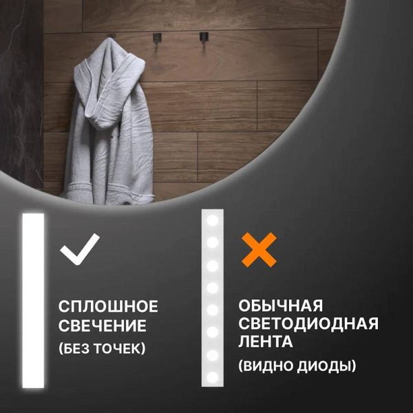 Зеркало с подсветкой Vigo Otti Classic 084 70 см