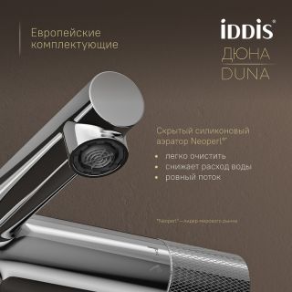 Смеситель для ванны IDDIS Дюна (Duna) DUNSB02i74WA хром
