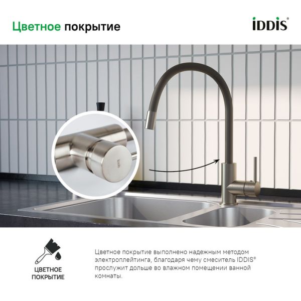 Смеситель для кухни IDDIS Kitchen 360 K36BNJ0i05 сатин Смеситель для кухни IDDIS Kitchen 360 K36BNJ0i05 сатин
