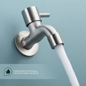 Кран водоразборный со штуцером Splenka S249.71 сатин