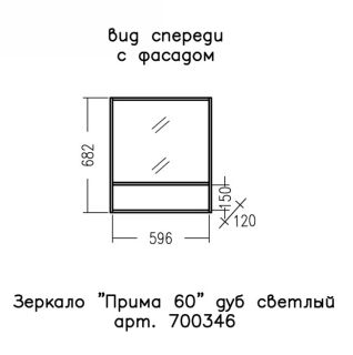 Зеркало СанТа Прима 700346 60см дуб светлый Зеркало СанТа Прима 700346 60см дуб светлый