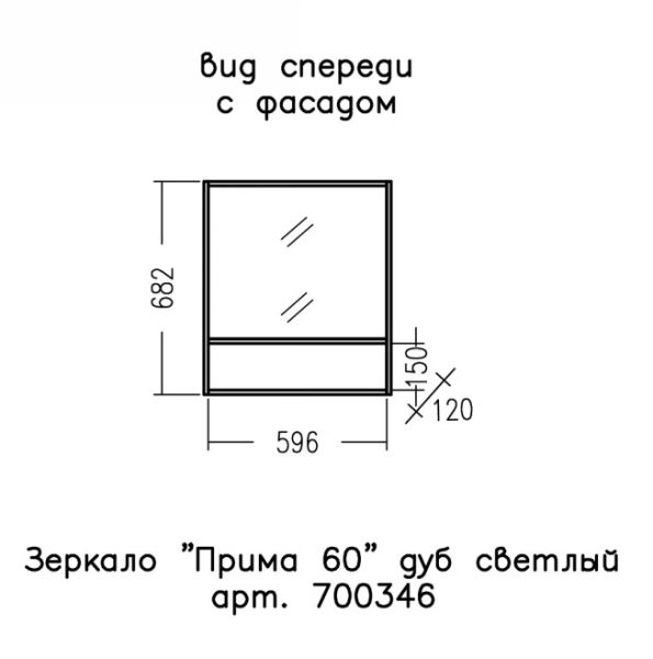 Зеркало СанТа Прима 700346 60см дуб светлый