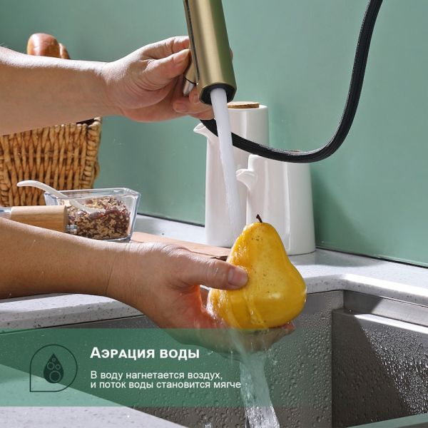 Смеситель для кухни Splenka S206.49.03 с мультифункциональным изливом золотой сатин