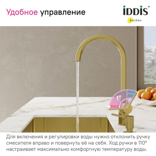 Смеситель для кухни IDDIS Pure PURMGFJi05 с каналом для фильтрованной воды золото матовое Смеситель для кухни IDDIS Pure PURMGFJi05 с каналом для фильтрованной воды золото матовое